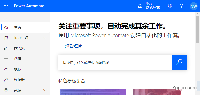 如何利用OneDrive将存到文件夹的文件自动发到邮箱