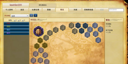 英雄联盟中符文怎么设置？