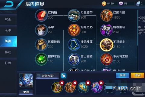 王者荣耀中钟馗怎么出装？
