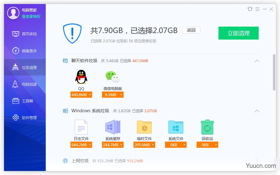 解决电脑c盘内存已满的问题