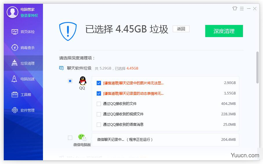 解决电脑c盘内存已满的问题