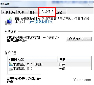 Windows 7系统备份方式是什么？