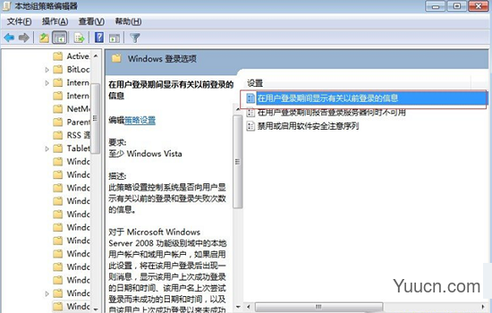 如何监控有人使用过自己的Win7系统电脑？
