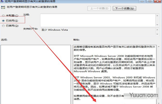 如何监控有人使用过自己的Win7系统电脑？