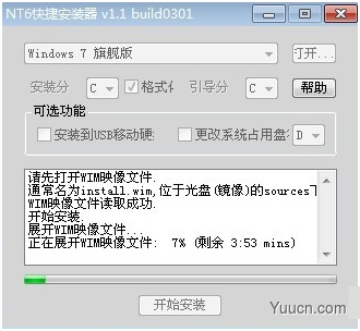 如果安装电脑系统，有什么快速的安装方法？