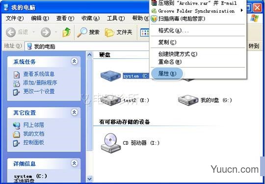 在xp系统中，遇见系统托盘提示损坏文件该怎么办？