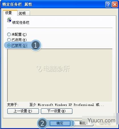 xp系统无法取消任务栏锁定怎么办？