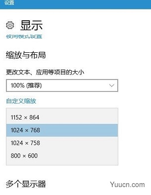 在win10中，系统字体太大或太小怎么办？