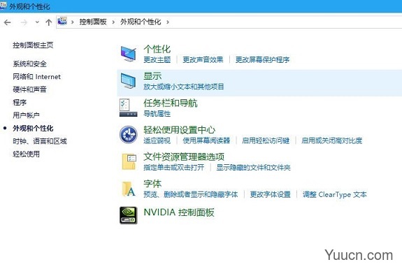 在win10中，系统字体太大或太小怎么办？