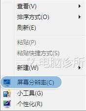 在win7中，系统字体太大或太小怎么办？