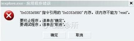 应用程序错误,为什么提示