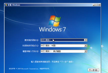 怎么安装WIN7系统？