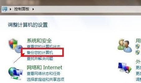 备份计算机需要怎么做？