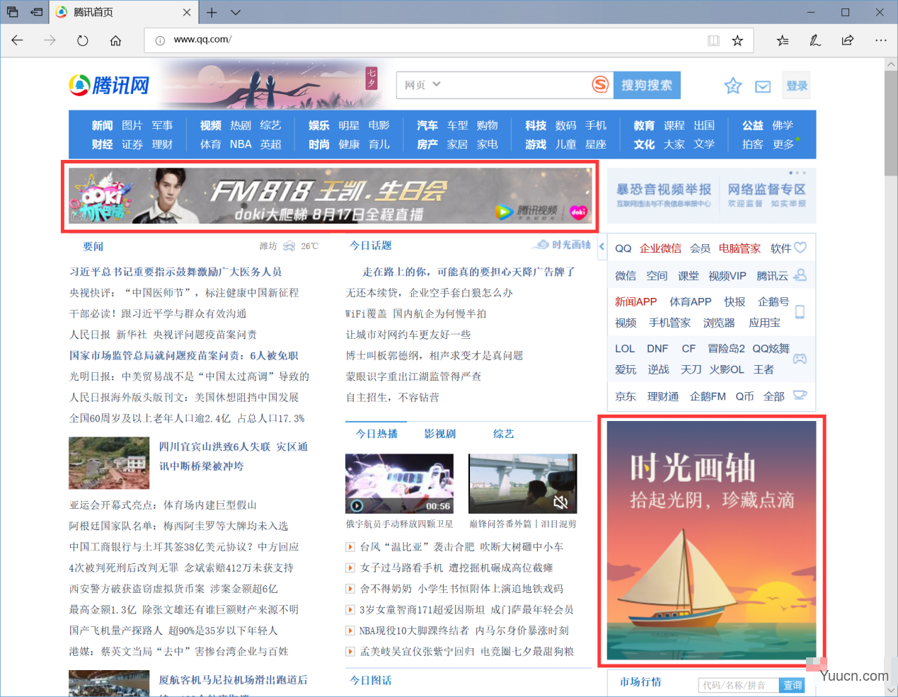 Hosts文件的作用