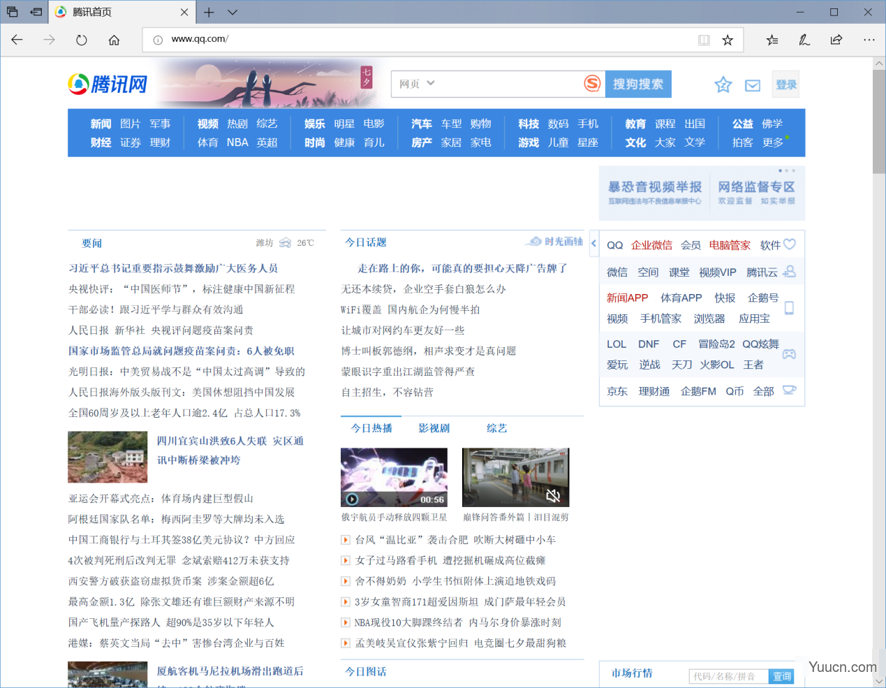 Hosts文件的作用