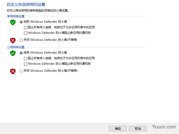 windows安全警报关闭详细教程