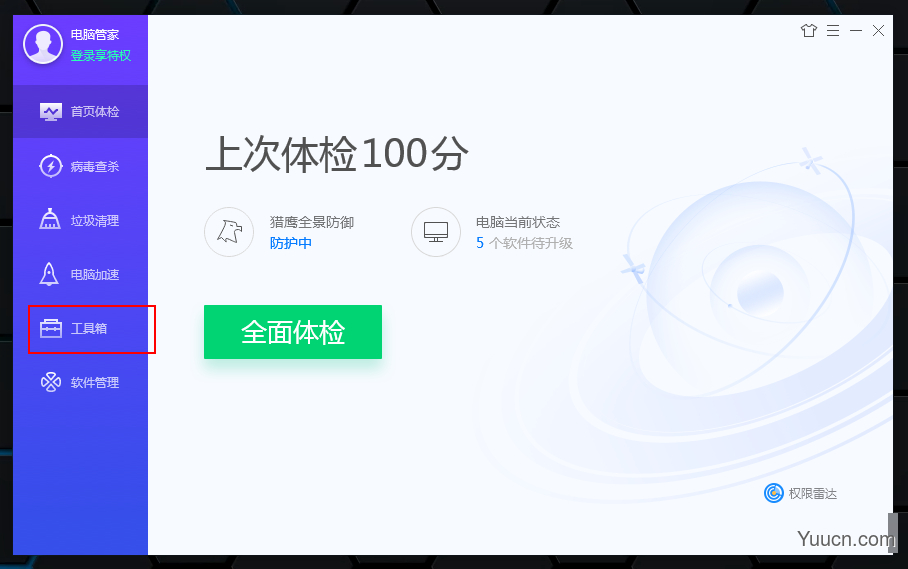 桌面图标变成了未知图标怎么办