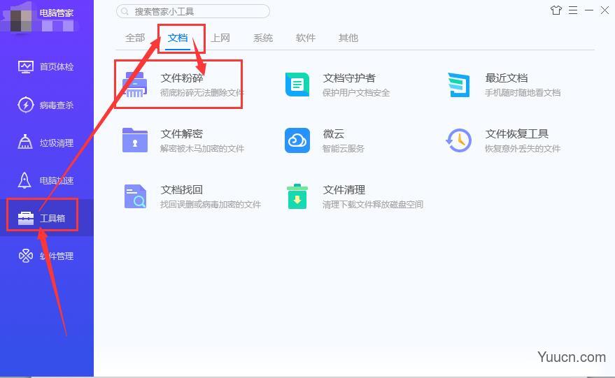 文件无法删除
