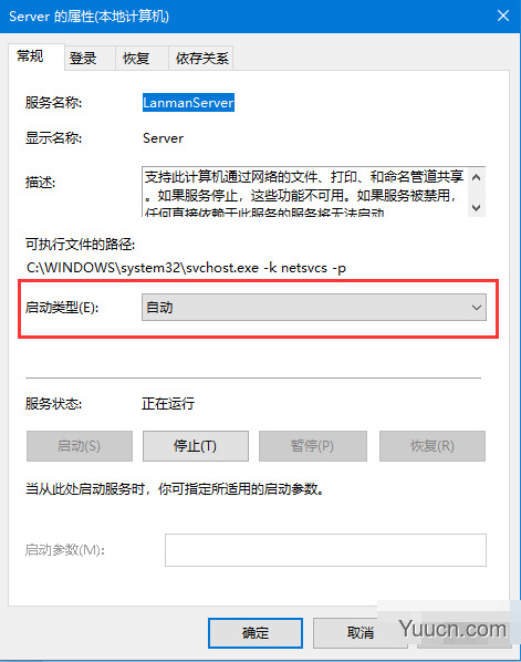 Win10无法访问局域网电脑怎么办