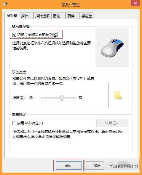 如何让鼠标更适配你的手？