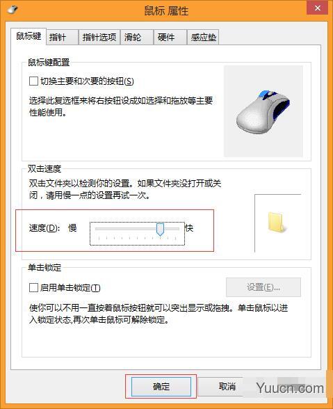 如何让鼠标更适配你的手？