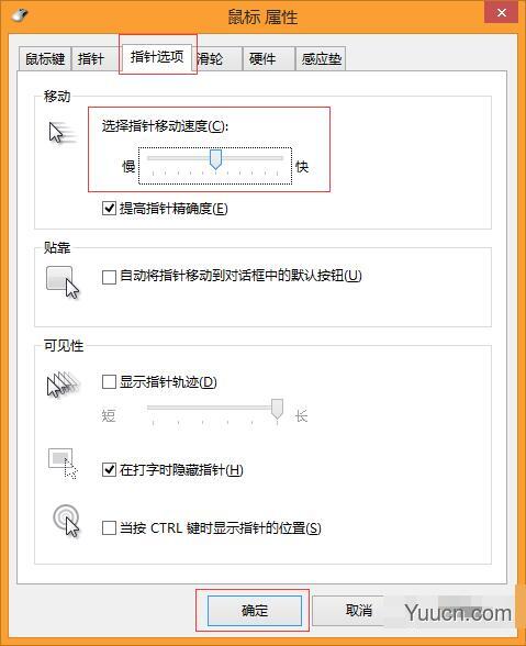 如何让鼠标更适配你的手？