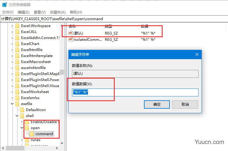 无法打开.exe文件
