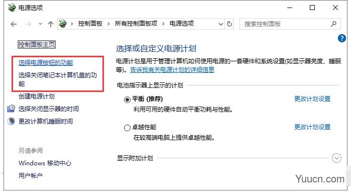 如何设置电源键、笔记本合盖系统响应的操作
