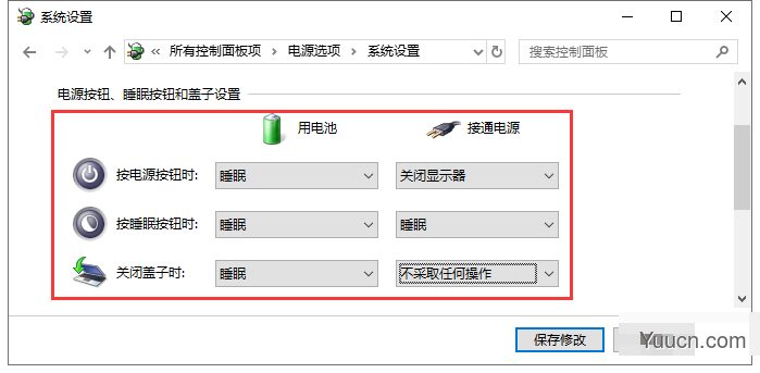 如何设置电源键、笔记本合盖系统响应的操作