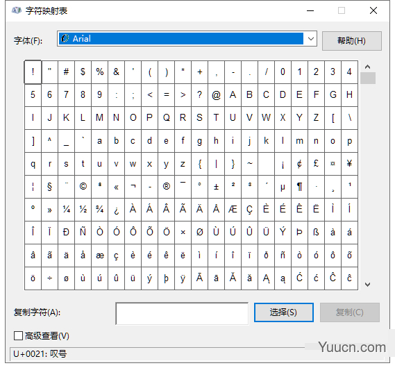 如何输入特殊符号