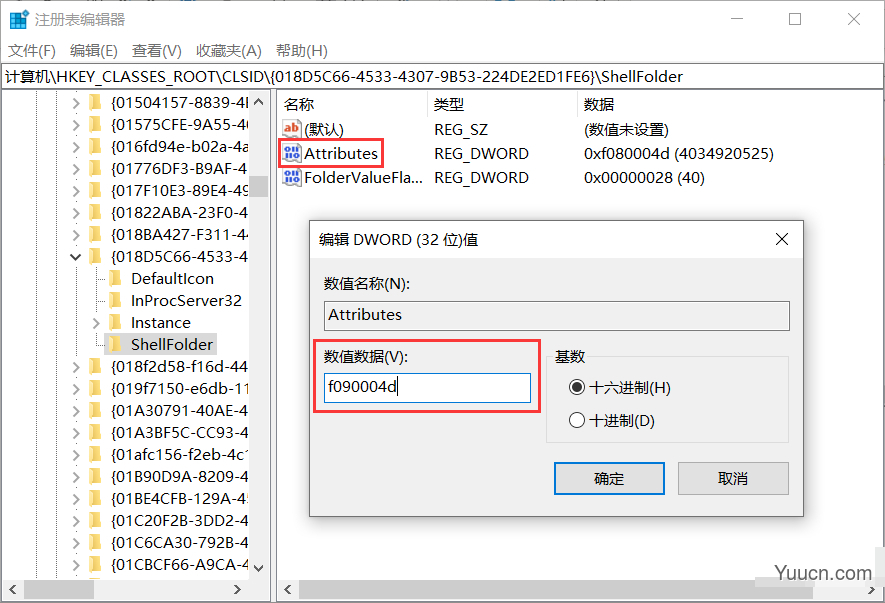 隐藏资源管理器窗口左侧的“OneDrive”图标