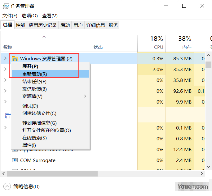 隐藏资源管理器窗口左侧的“OneDrive”图标