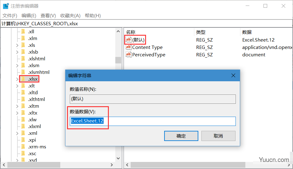右键新建菜单中没有新建word文档