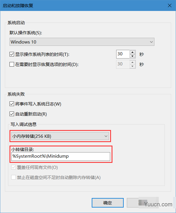 获取dump文件