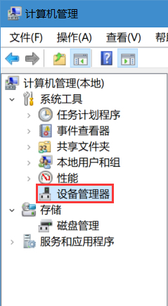 笔记本电脑系统托盘中没有电池图标