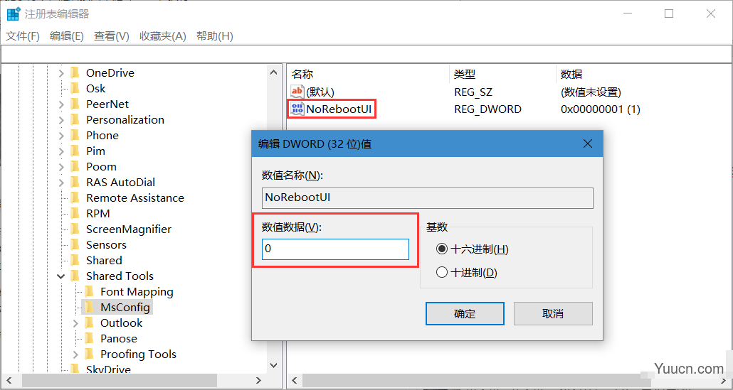 恢复修改msconfig保存后的重启提示框