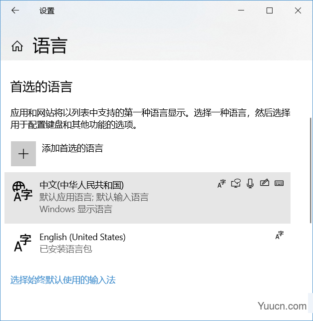 系统中有些软件界面变成英文