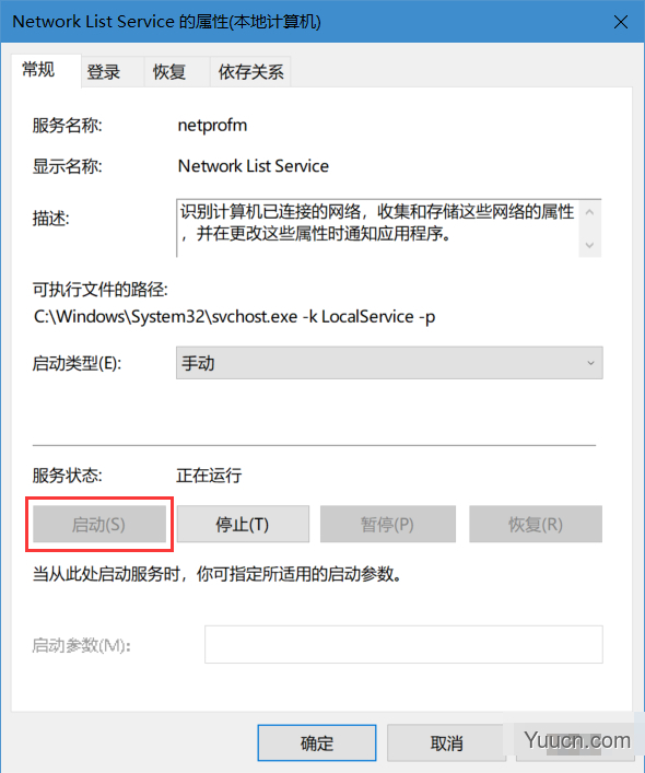 普通应用正常，Win10应用商店闪退