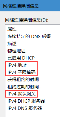 如何固定IP