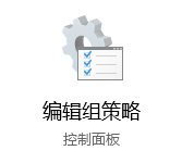 修改组策略限制PIN码