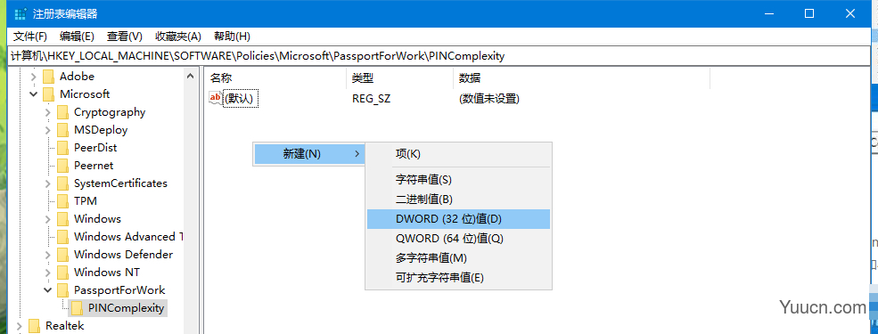 修改注册表限制PIN位数