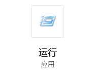 远程桌面连接的电脑如何关机