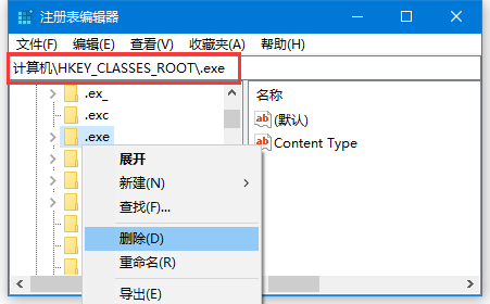 打不开exe程序