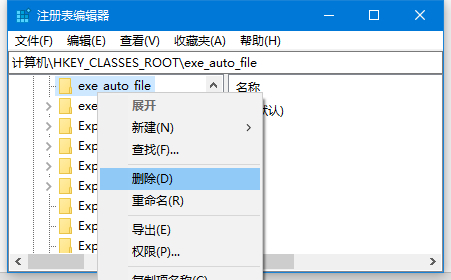 打不开exe程序