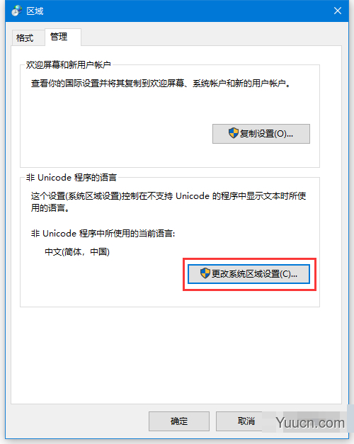 安装其他语言后文件乱码
