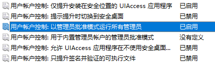 C盘中的文件编辑后无法保存