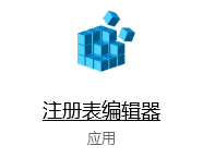 注册表修改系统字体