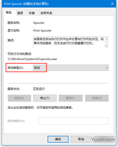 系统提示打印机错误