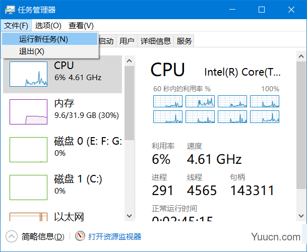 没有桌面和任务栏只有鼠标怎么办