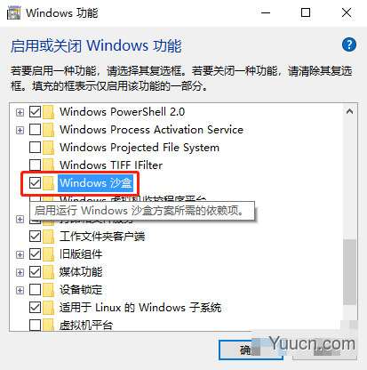如何开启Windows 10中的Windows沙盒功能